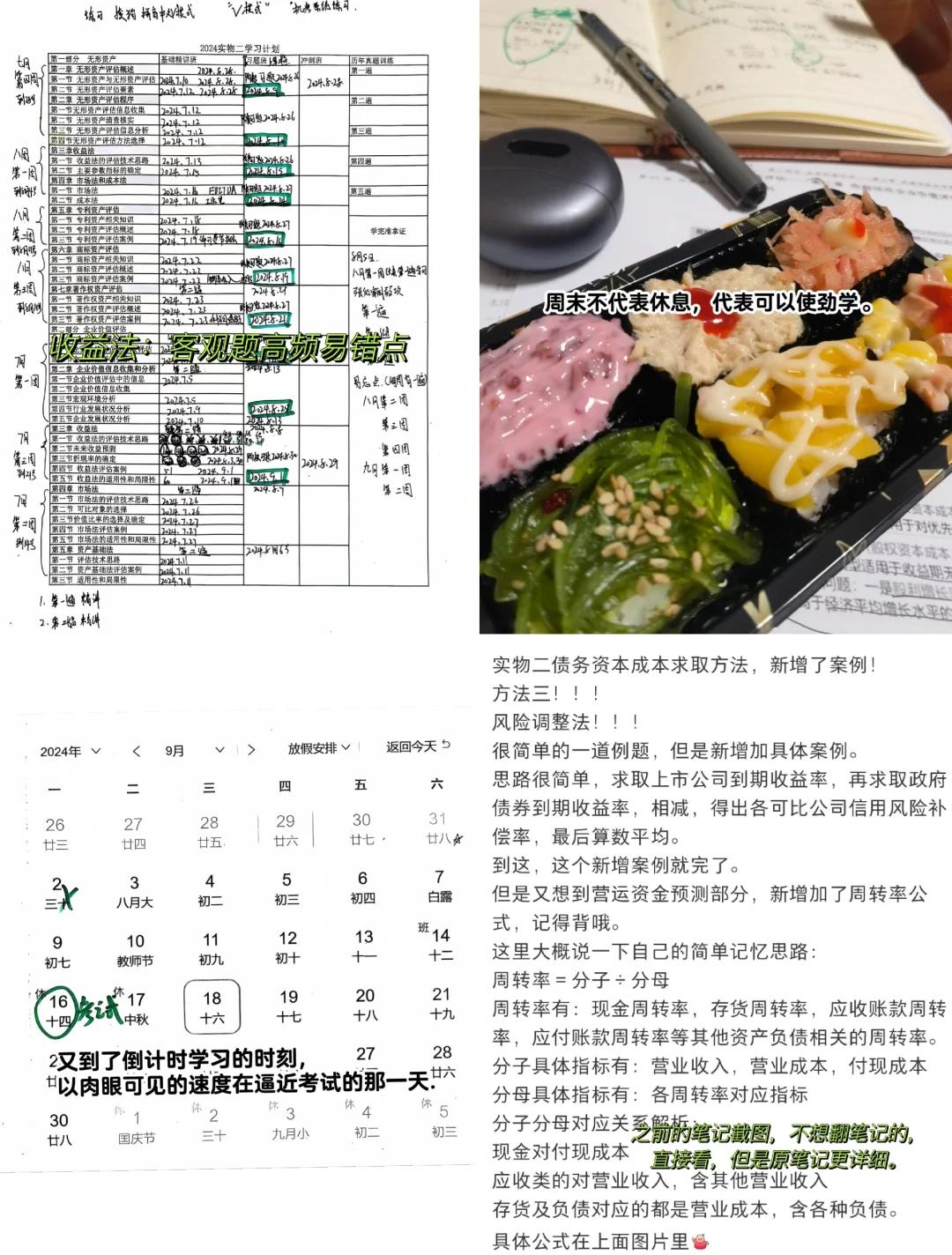 收益法评估参数(收益法评估计算公式)泰安市