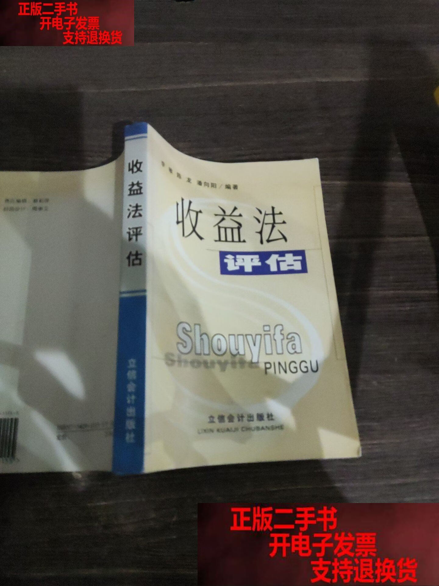收益法评估参数(收益法评估计算公式)泰安市