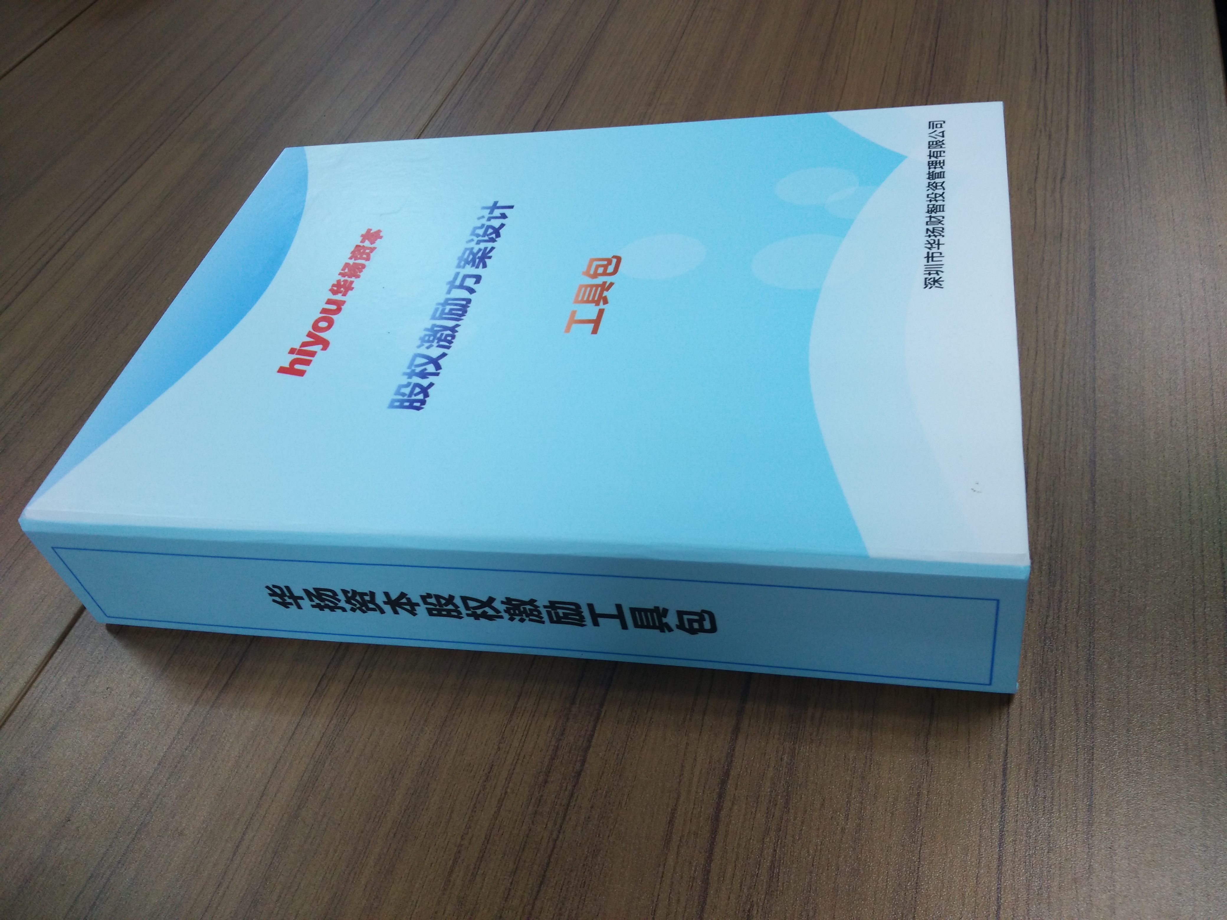 股权激励方案收费(股权激励方案一般是多少股权)泰安市