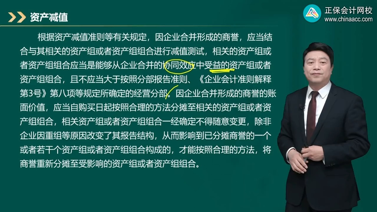 商誉减值测试服务(关于商誉减值测试的方法和会计处理)泰安市