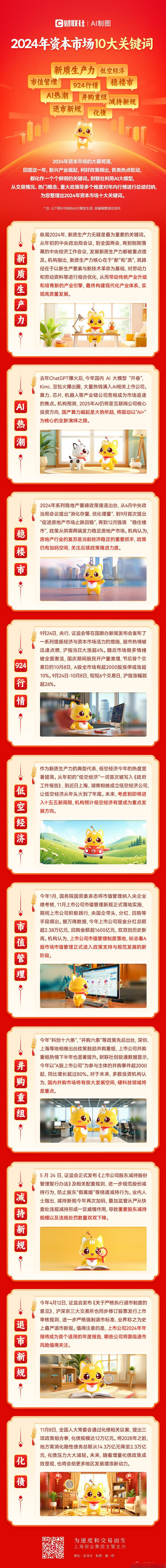 并购重组市值管理(并购重组上会是利好吗)泰安市 并购重组市值管理(并购重组上会是利好吗)泰安市