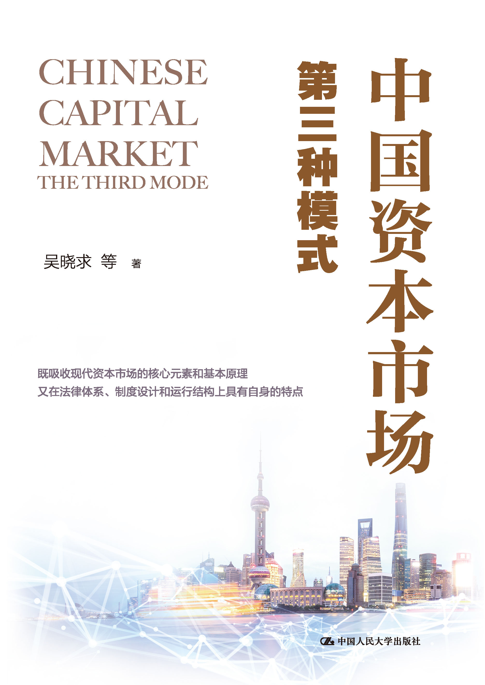 新商业资本规划(商业资本管理办法2018)泰安市