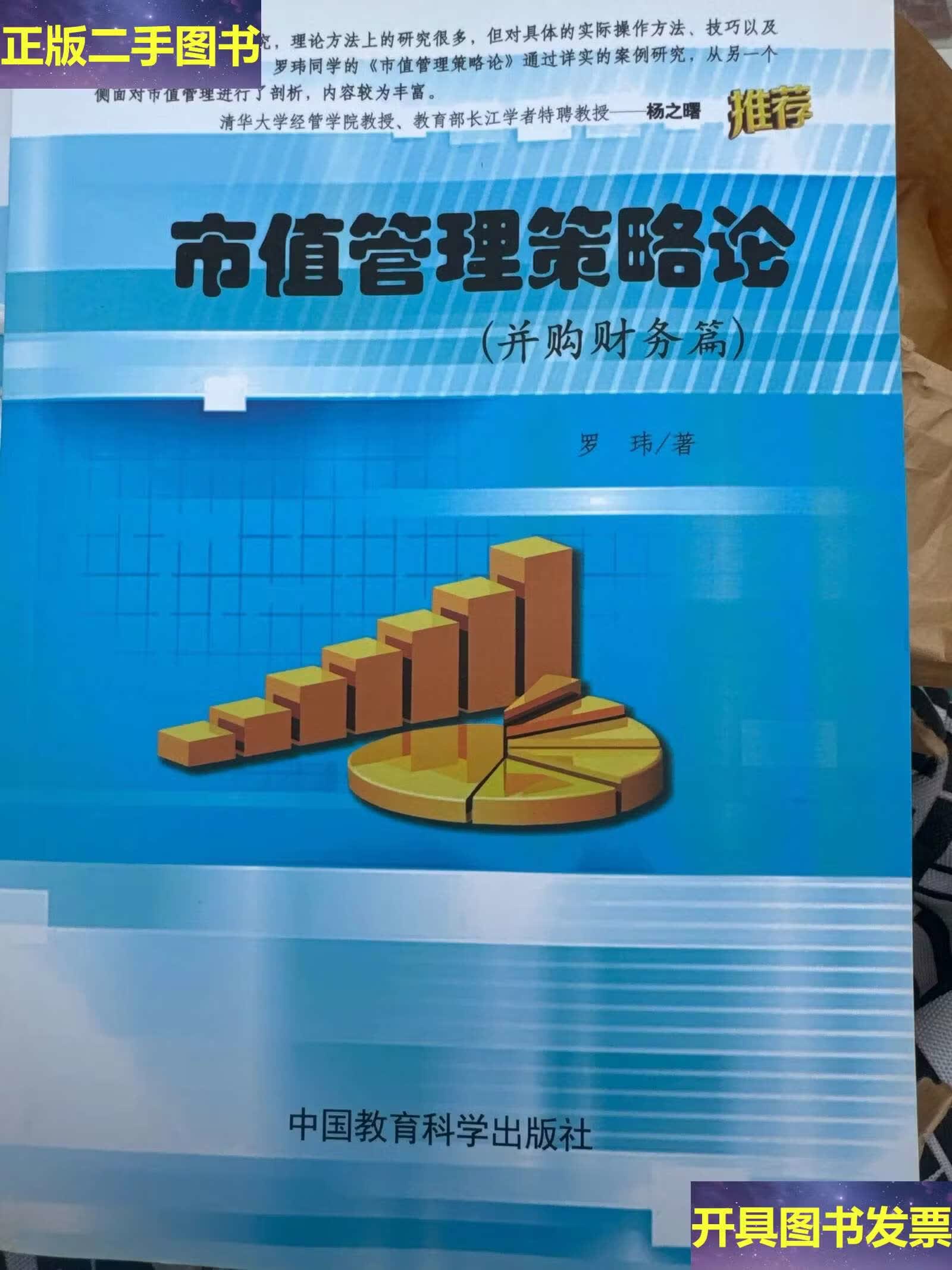 市值管理并购整合(市值管理并购整合策略)泰安市 市值管理并购整合(市值管理并购整合策略)泰安市